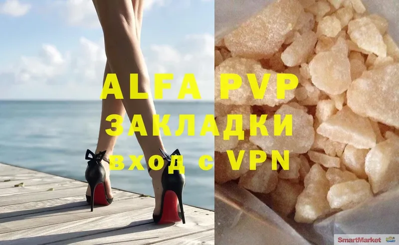 Alpha-PVP мука  цена   Агрыз 