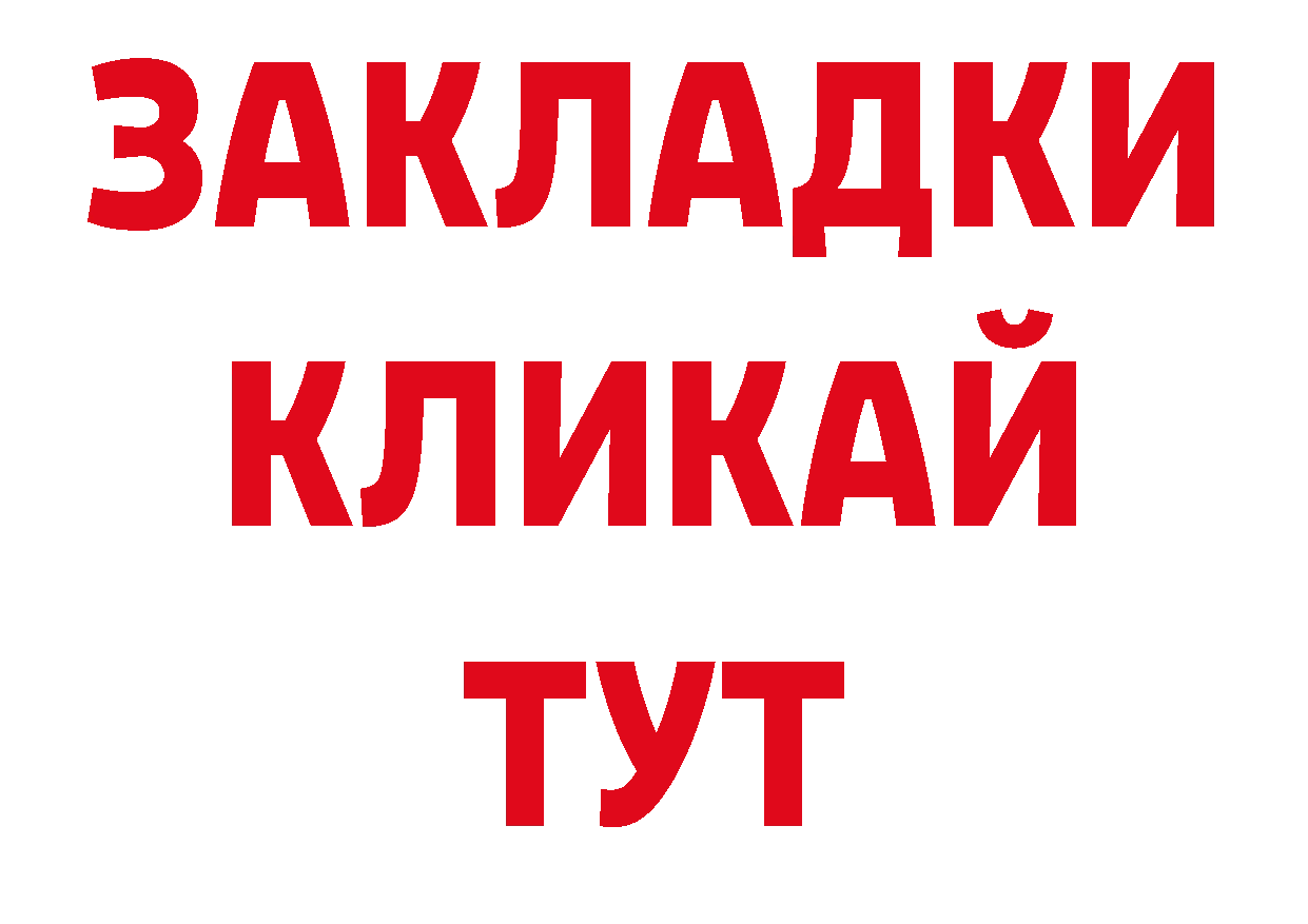 Бутират жидкий экстази как зайти даркнет ОМГ ОМГ Агрыз